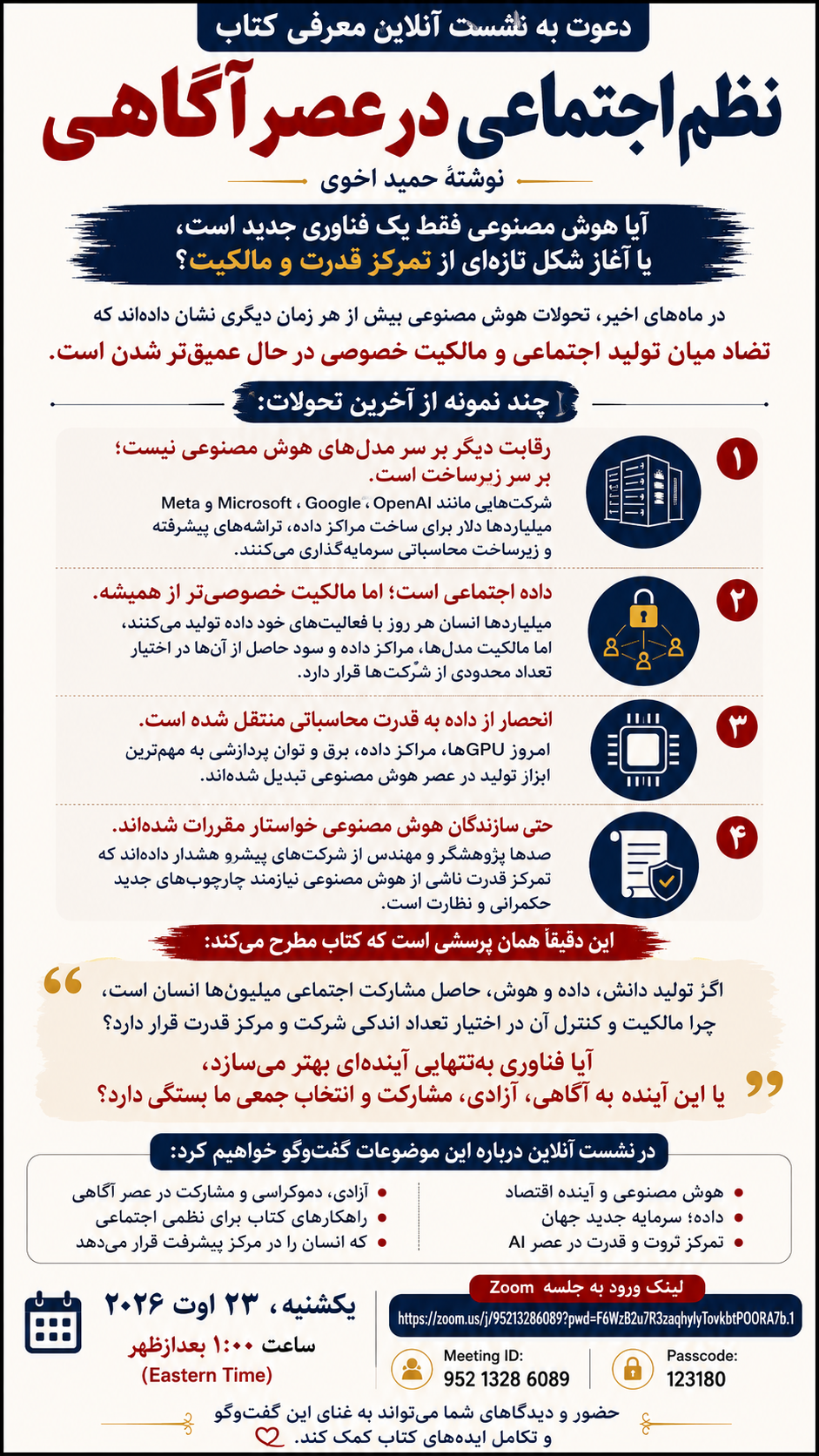 پوستر نهایی نشست معرفی کتاب با لینک مستقیم Zoom، Meeting ID و Passcode