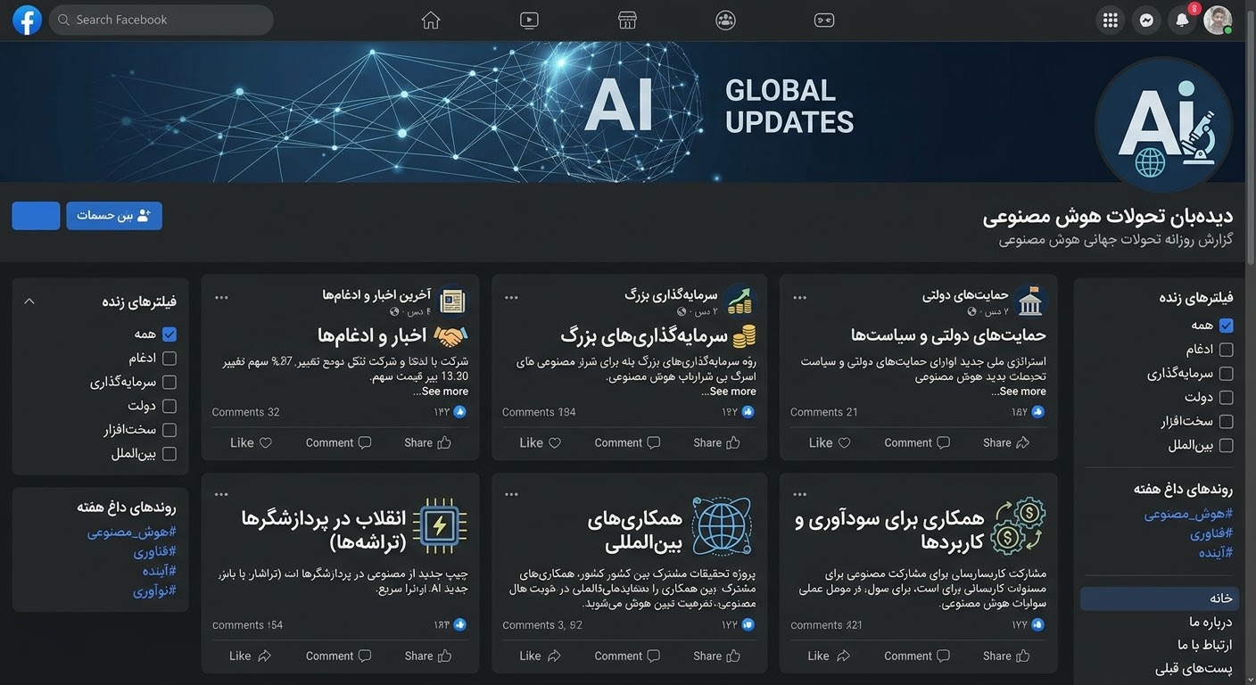 تحولات هوش مصنوعی، ۸ تا ۱۳ سپتامبر ۲۰۲۶
